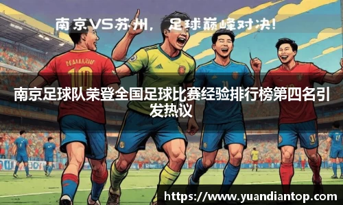 jn江南体育
